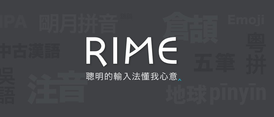 2026 年最好用的五笔输入法推荐 + 小狼毫（Rime）完整安装教程