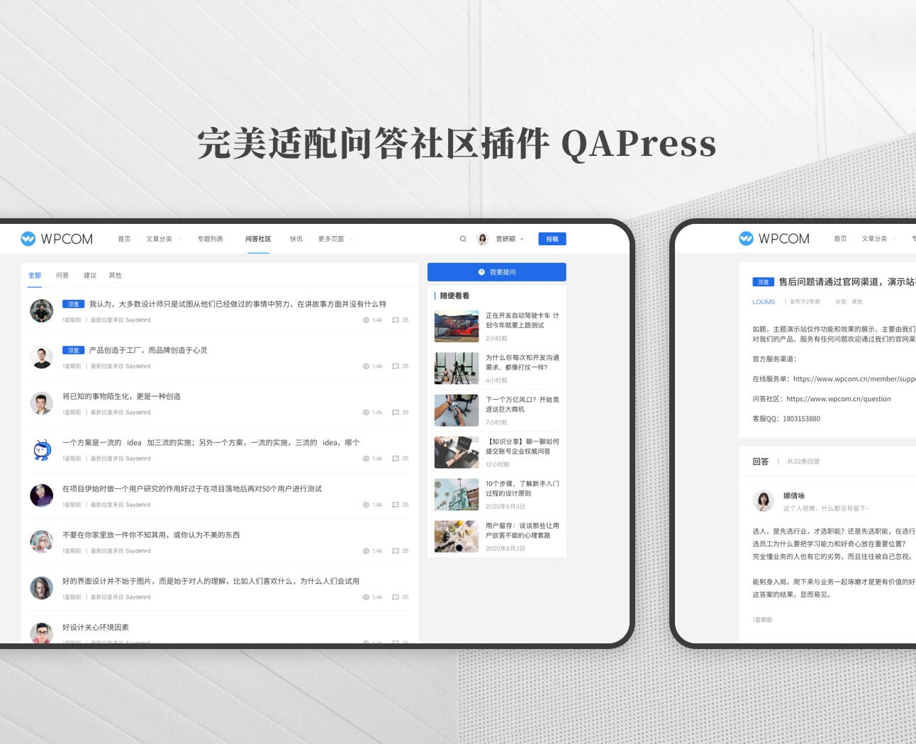 Justnews主题6.16.7开心版+社交问答插件4.9.4免激活下载