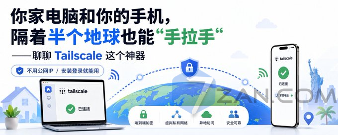 暴殄天物：Tailscale超实用九大刚需场景|一台设备打通全屋全网！Tailscale 不止远程 NAS，90% 玩家只用到 10% 功能