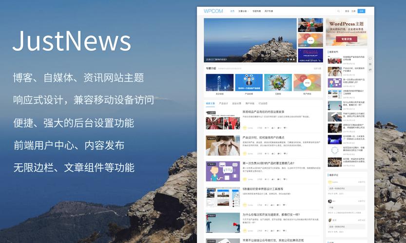 Justnews主题6.16.7开心版+社交问答插件4.9.4免激活下载