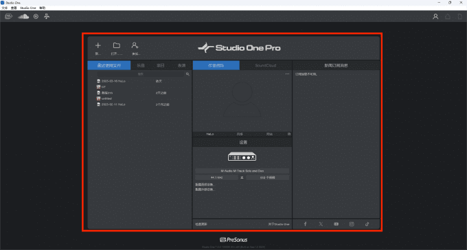 Studio One Pro 6 宿主音乐制作编曲软件完美安装破解版